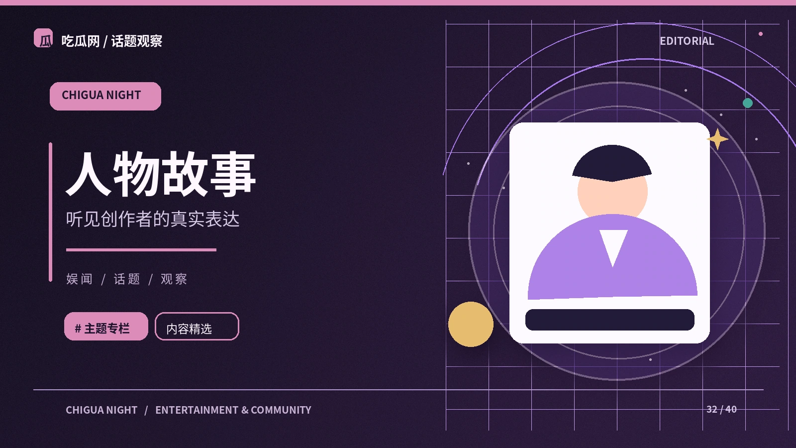 公开人物档案应优先记录哪些信息