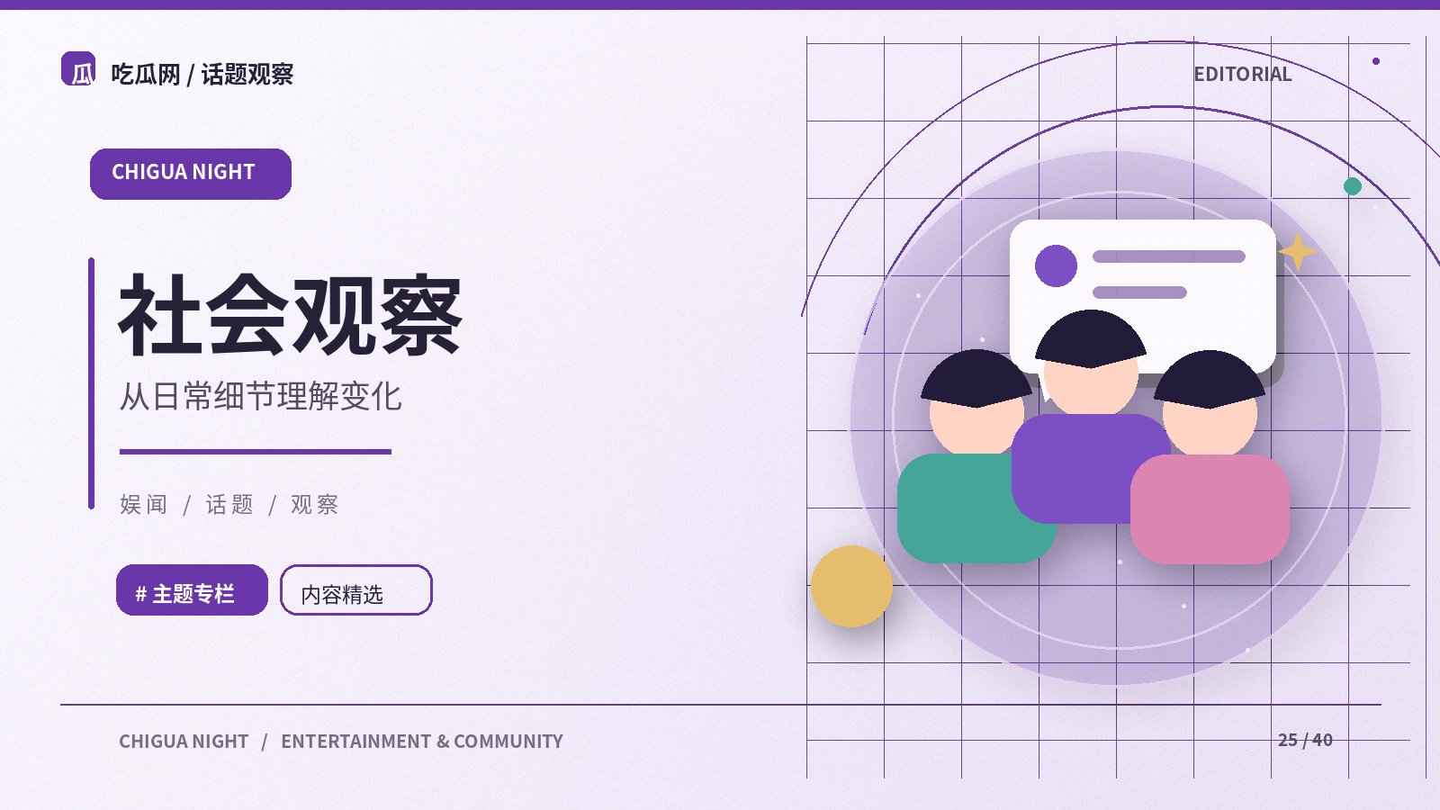 公共讨论中的个人经历能否代替整体证据