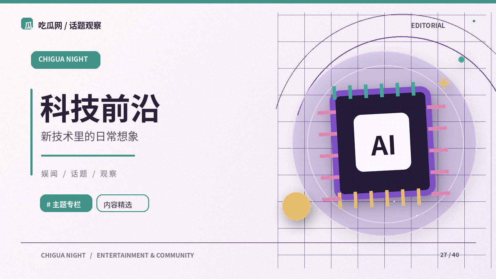 AI生成内容有哪些可辨识线索