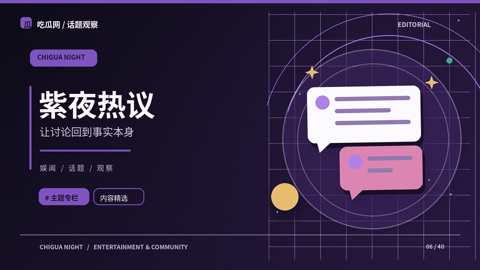 网络热词为什么会在不同平台产生不同含义